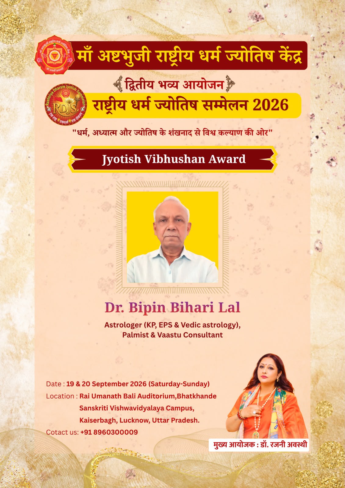 Jyotish Vibhushan Award certificate awarded to Dr. Bipin Bihari Lal.